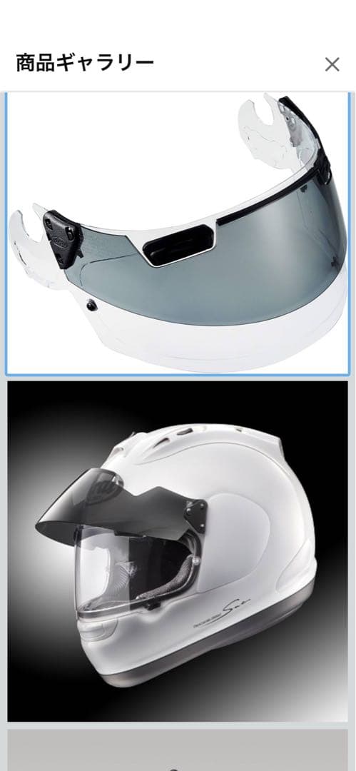 Arai フルフェイスヘルメット (2020年製)＋カスタム