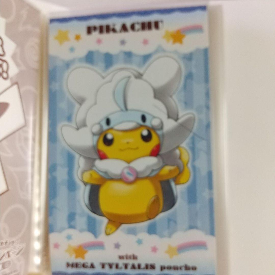 強かわピカチュウ メガキャンペーン第１弾 名刺カ―ド7種類 10枚 セット