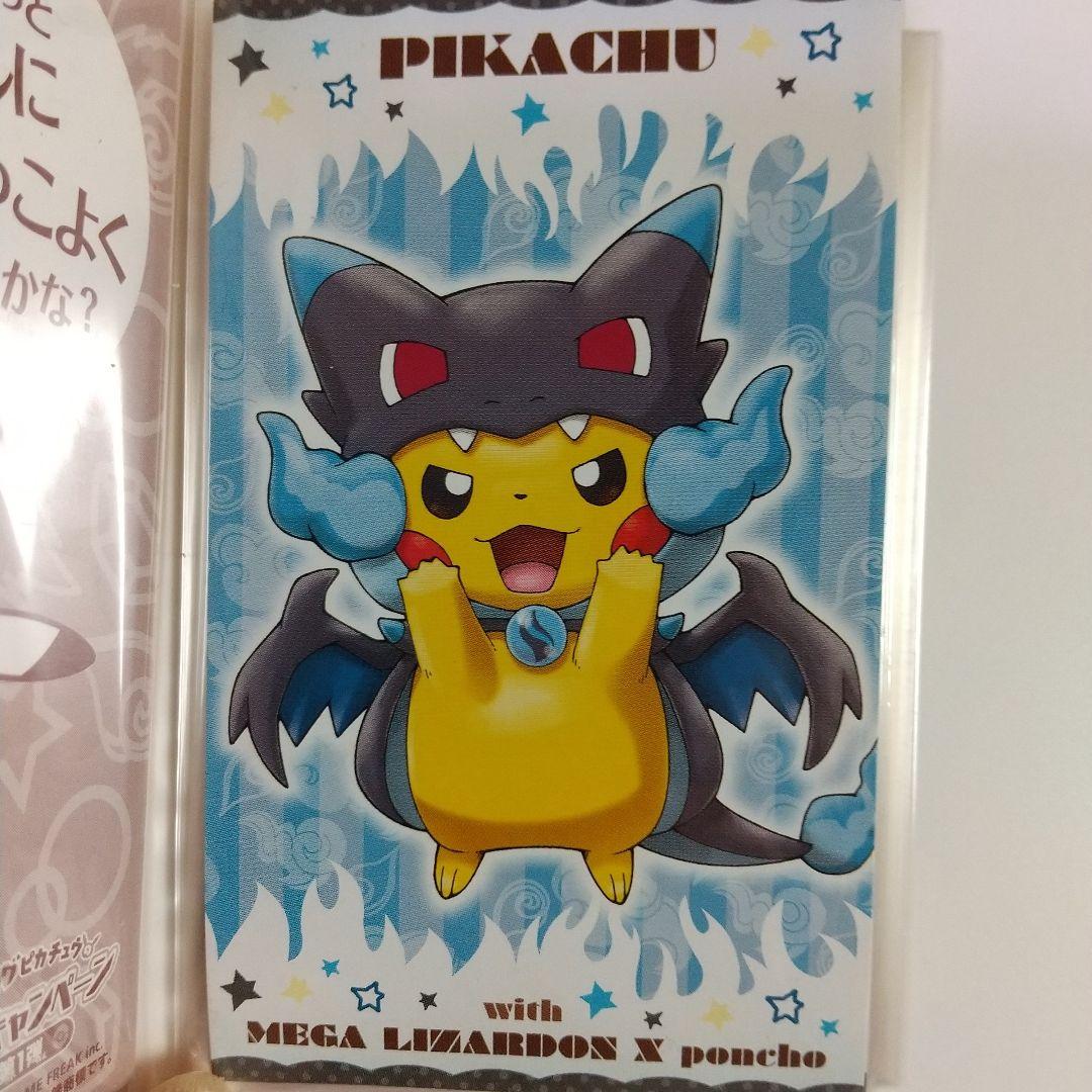 強かわピカチュウ メガキャンペーン第１弾 名刺カ―ド7種類 10枚 セット