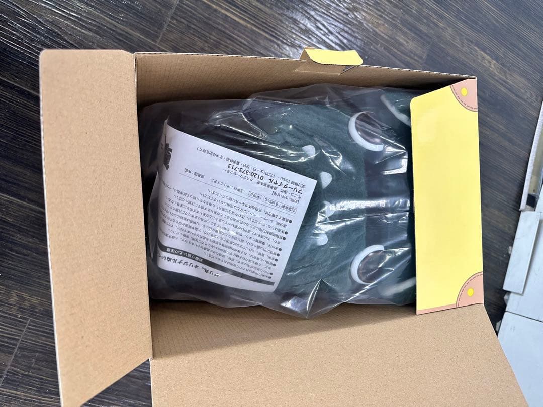 デリマル　未開封　新品