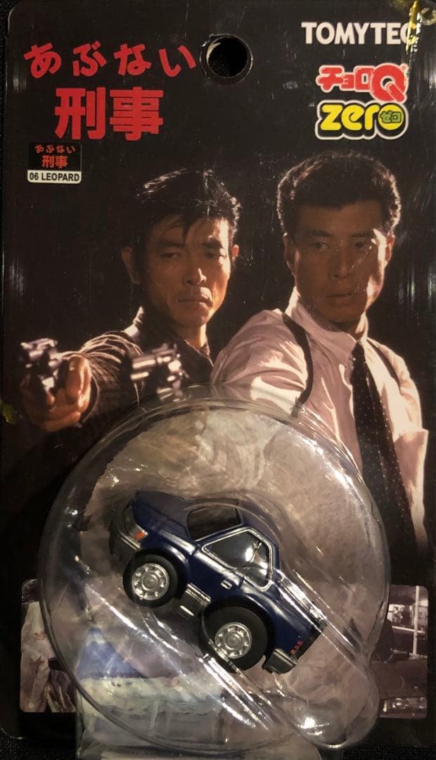 【TV放映記念】さらば あぶない刑事 チョロQZERO 9パックコンプリート