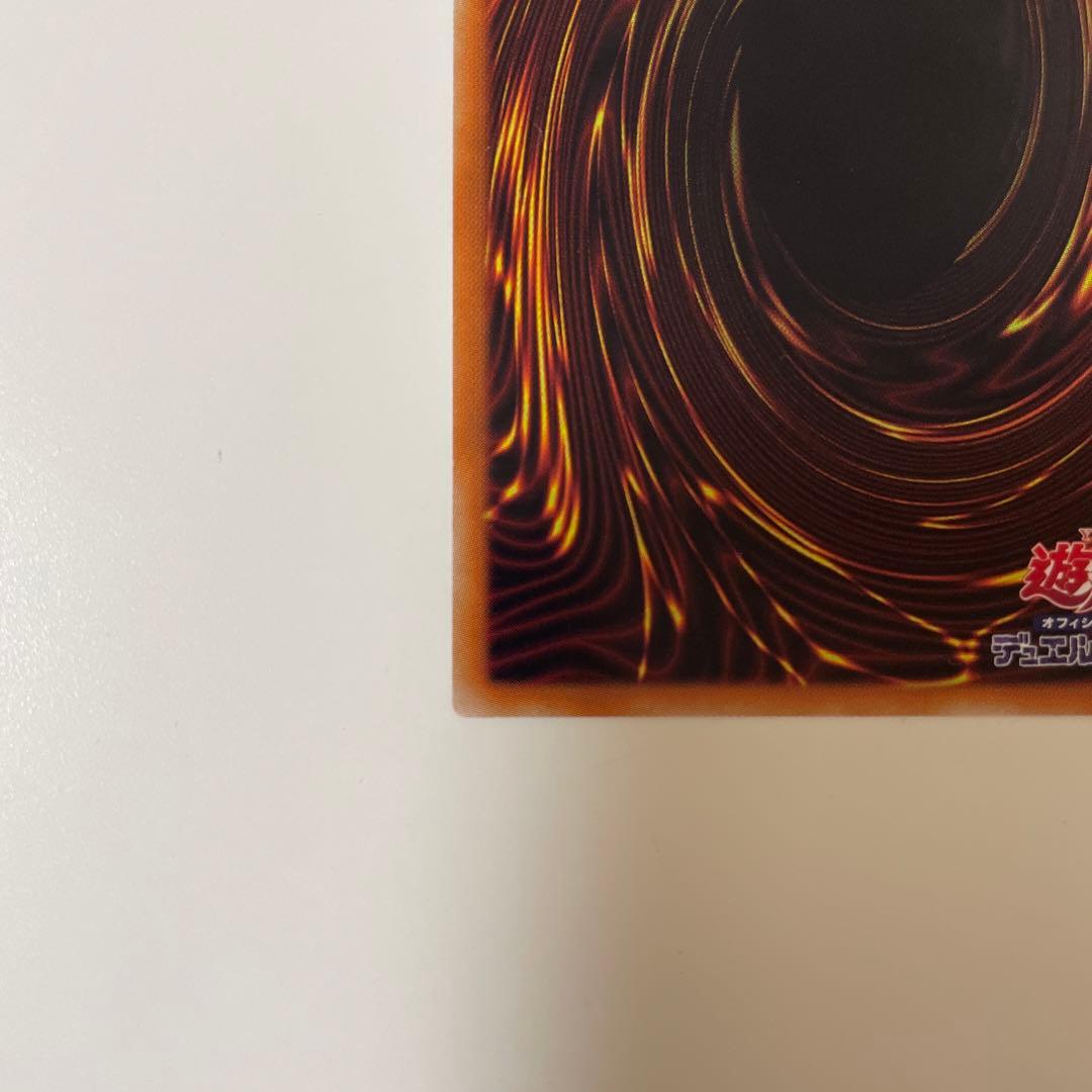 遊戯王　究極竜騎士　プリズマティックシークレットレア　プリシク