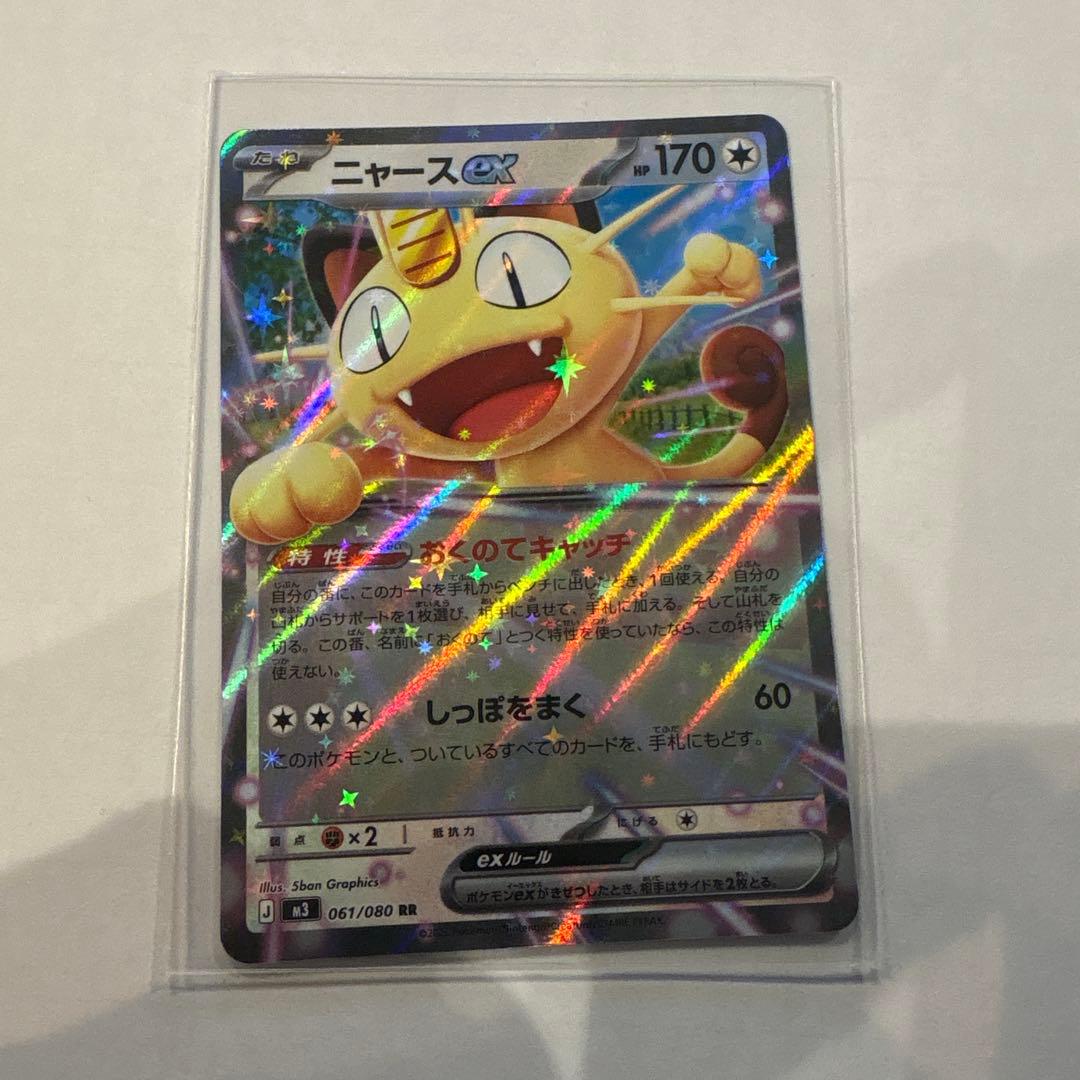 ニャースexポケモンカード 170HP - メルカリ
