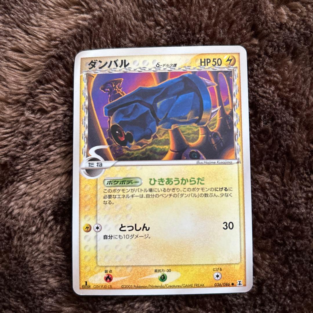 ポケモンカード ダンバル・メタング・メタグロス