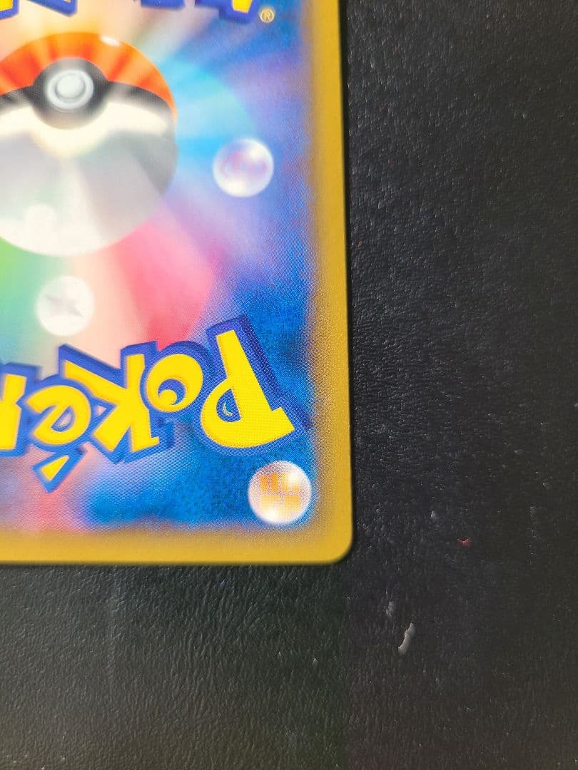 リザードンEX 夏休みプレゼントキャンペーン PROMO XYシリーズ プロモ