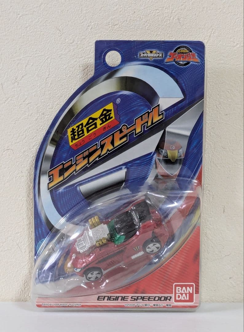 炎神戦隊ゴーオンジャー　超合金　エンジンスピードル　エンジンバルカ　ガンパード