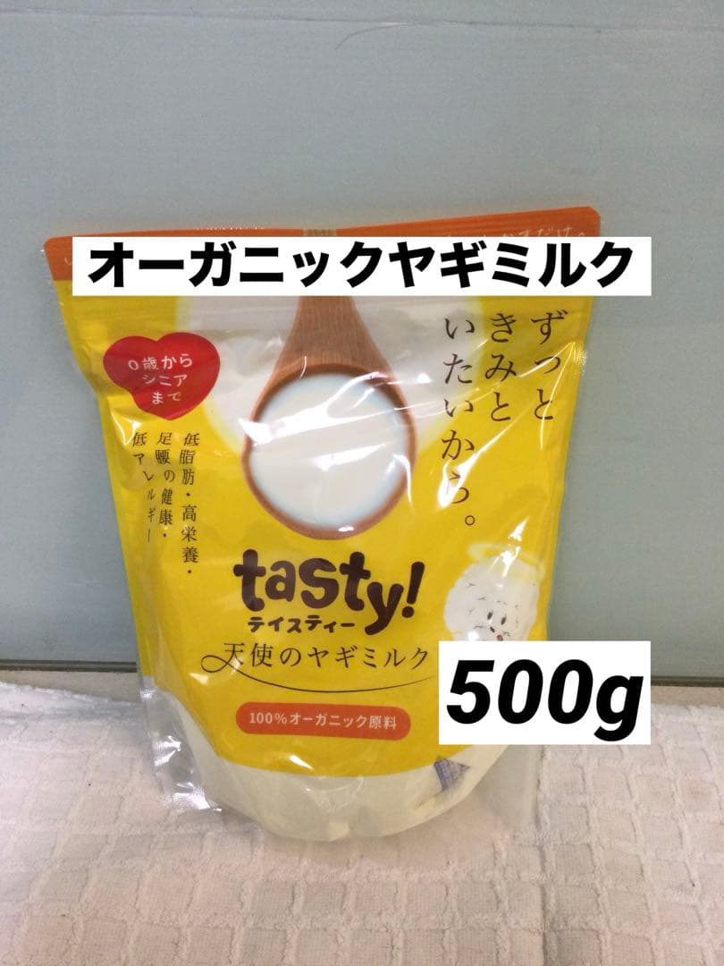 tasty天使のヤギミルク 犬猫用 500g tasty! テイスティー 天使の