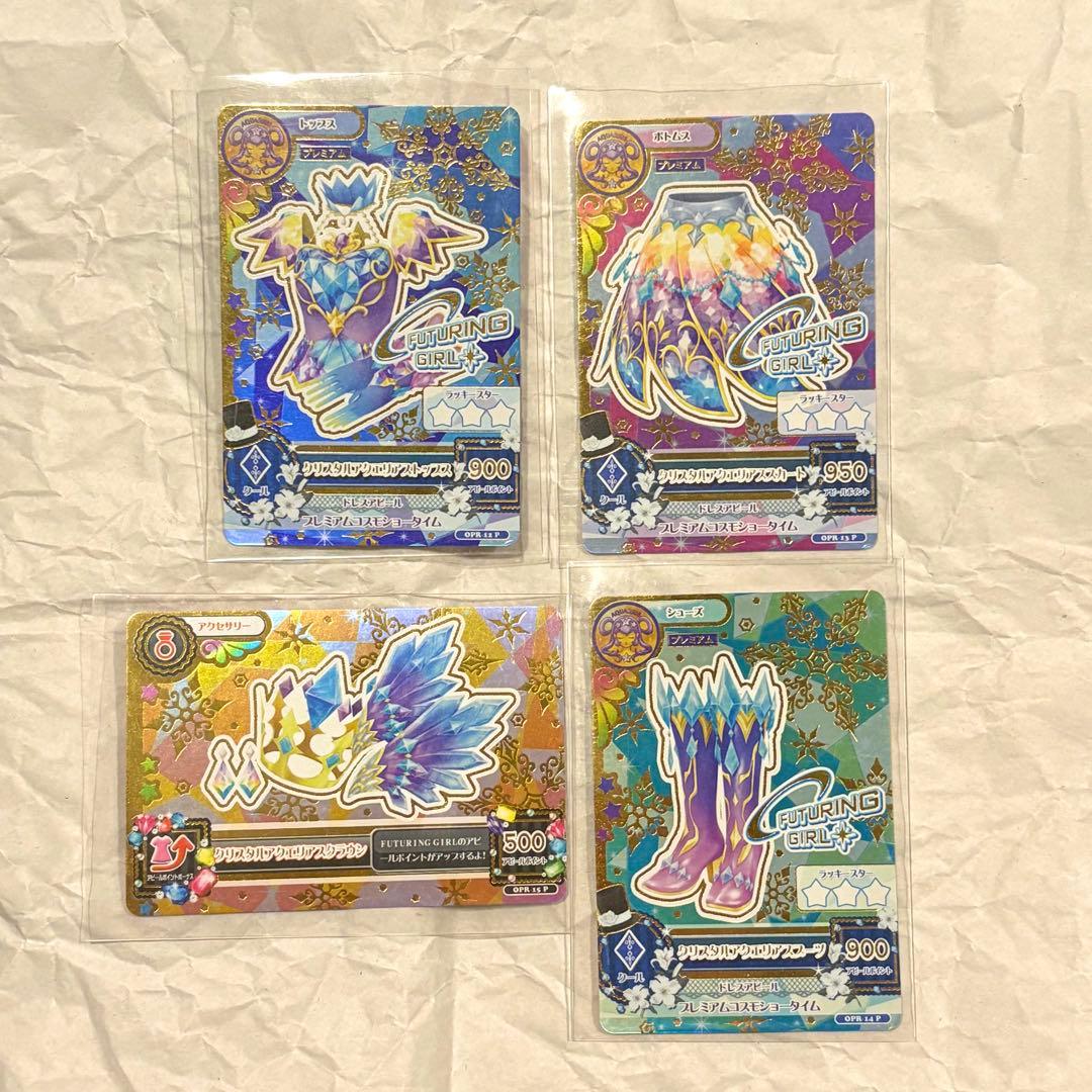 アイカツ 星座ドレス ルーレット クリスタルアクエリアスコーデ 霧矢あおい アイカツルーレット星座ドレスクリスタルアクエリアスコーデ霧矢あおい