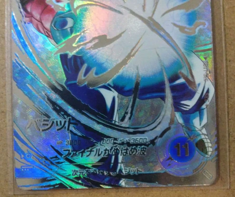 nacchanさん専用スーパーダイバーズ sec☆ ベジット パラレル おまけ