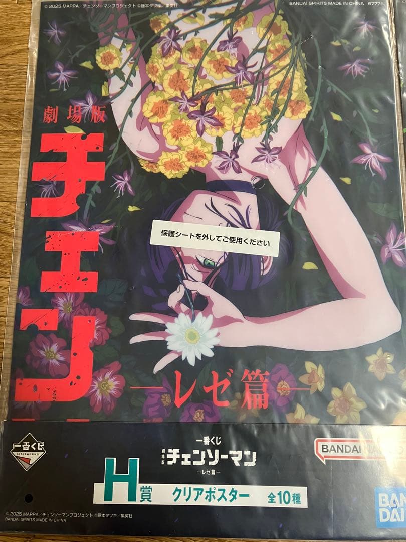 一番くじ 劇場版 チェンソーマン レゼ篇 H賞クリアポスター 2枚セット