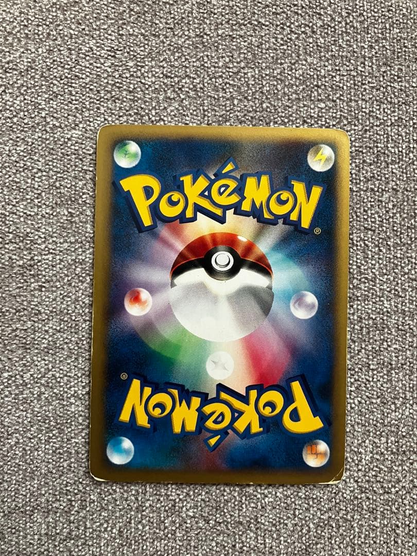 ワタルのリザードン ● ポケモンカード★VS 097/141 1ED