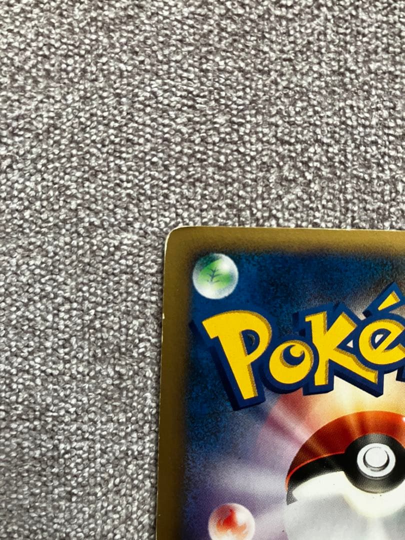 ワタルのリザードン ● ポケモンカード★VS 097/141 1ED