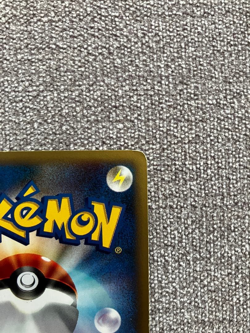 ワタルのリザードン ● ポケモンカード★VS 097/141 1ED