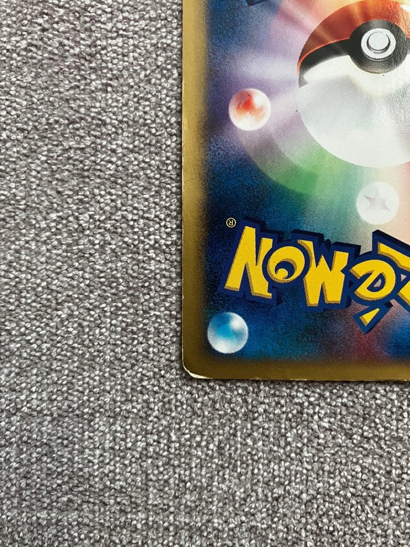 ワタルのリザードン ● ポケモンカード★VS 097/141 1ED