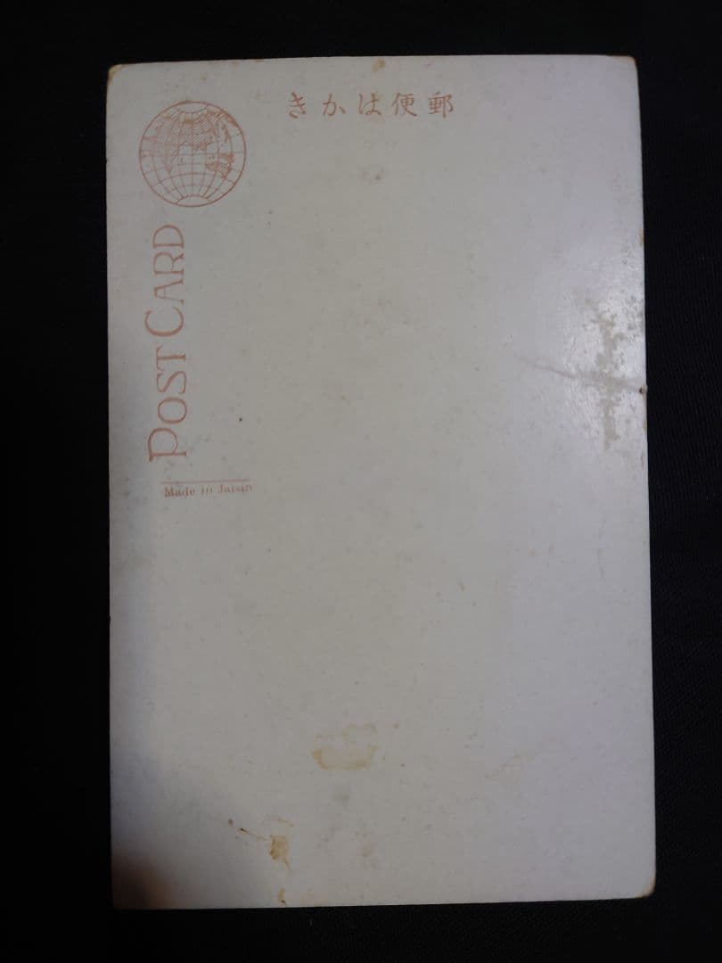 超貴重品！ 昭和7年発行 【陸軍特別大演習実況】 絵葉書 - メルカリ