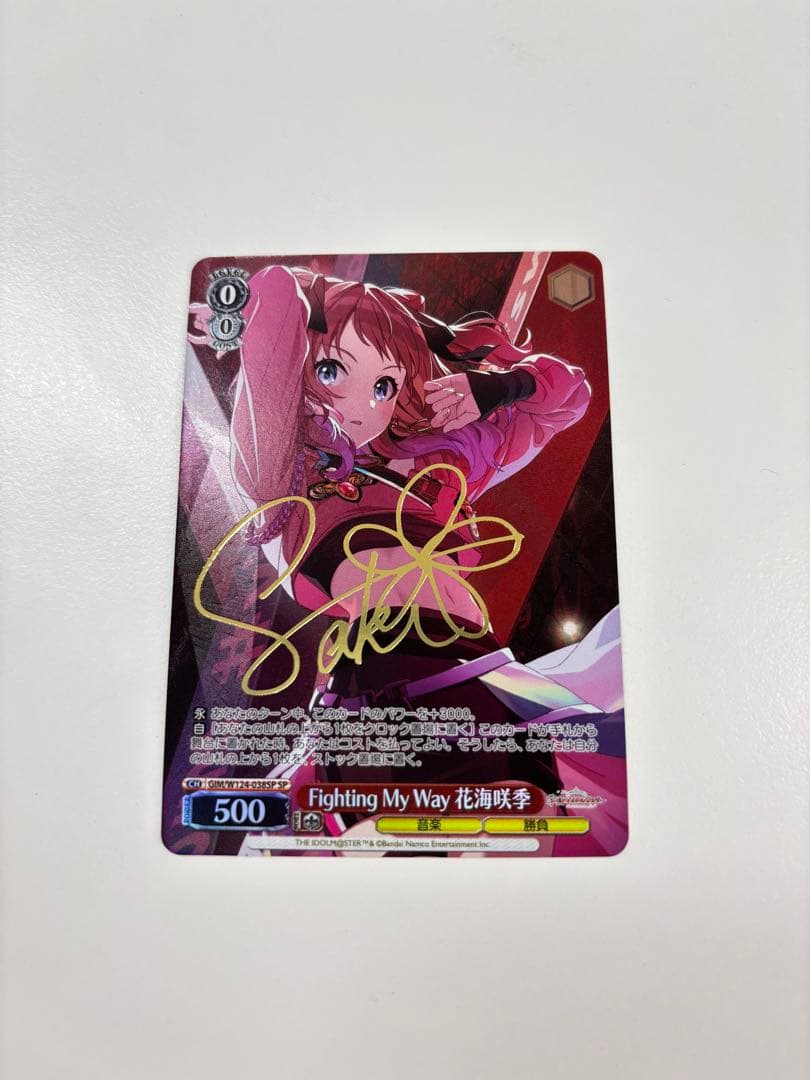 Fighting My Way 花海咲季 SP サイン ヴァイス fighting My way 花海咲