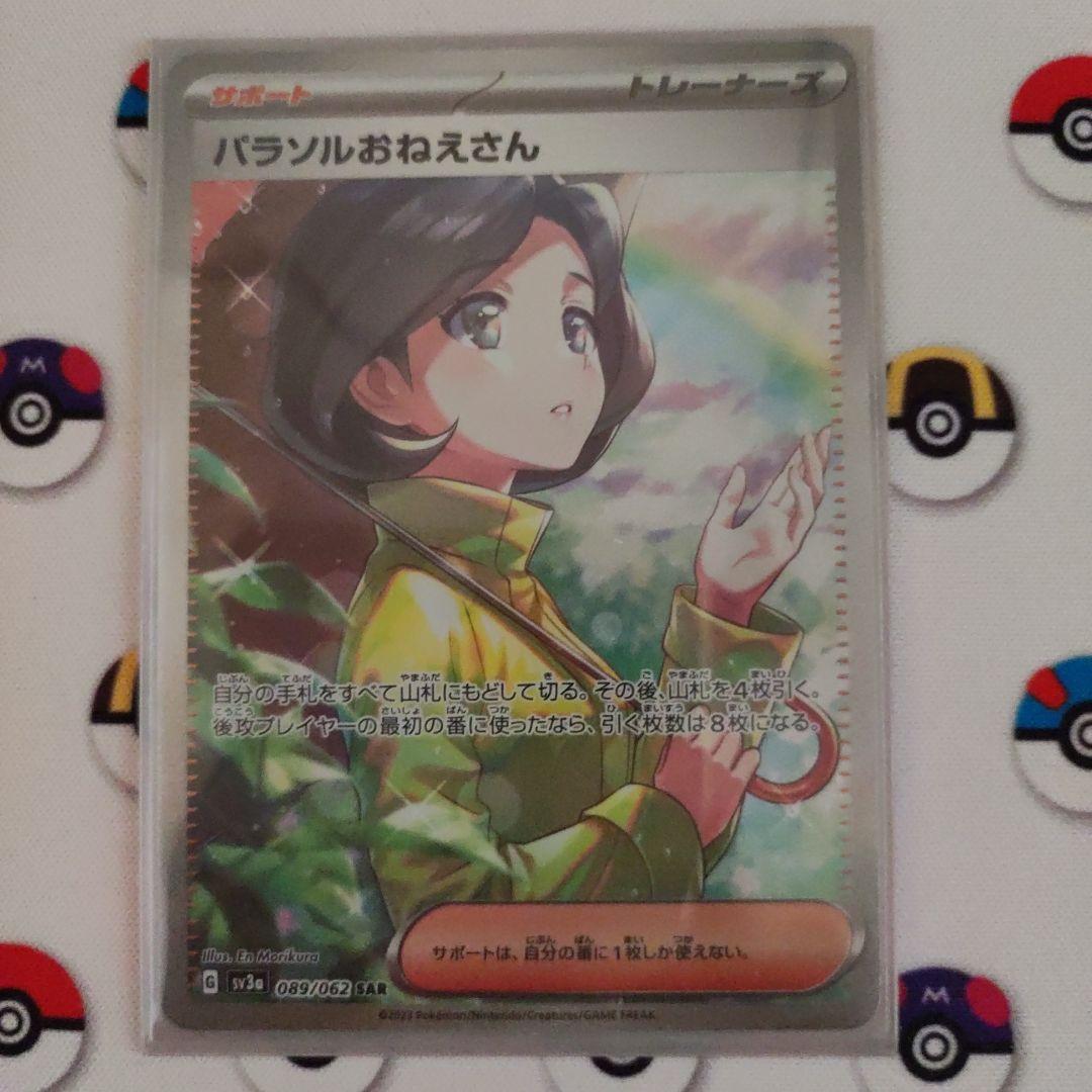 エクスタシーモード 紗那 サイン psa10