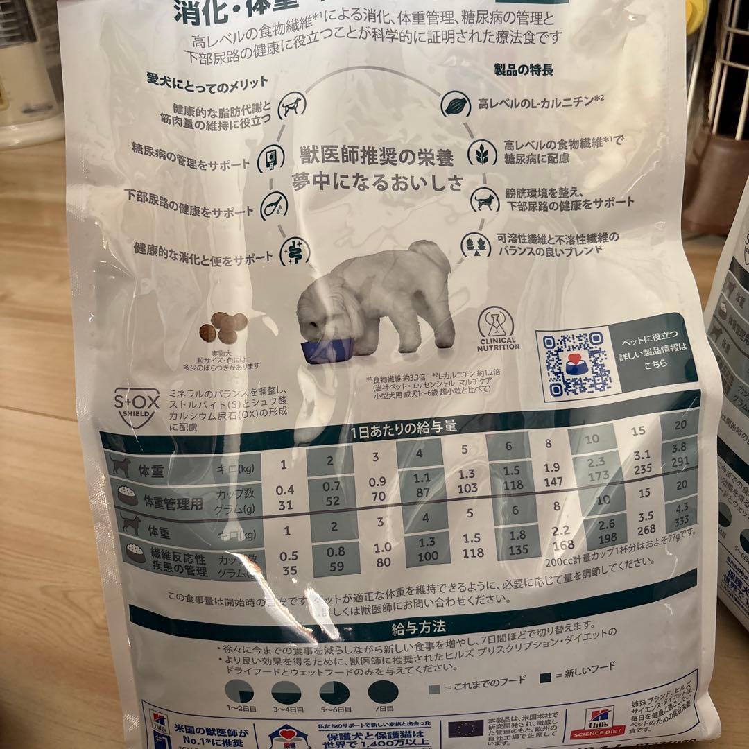 新品未開封】Hills ヒルズ w/d 犬用 3kg 1袋 - メルカリ