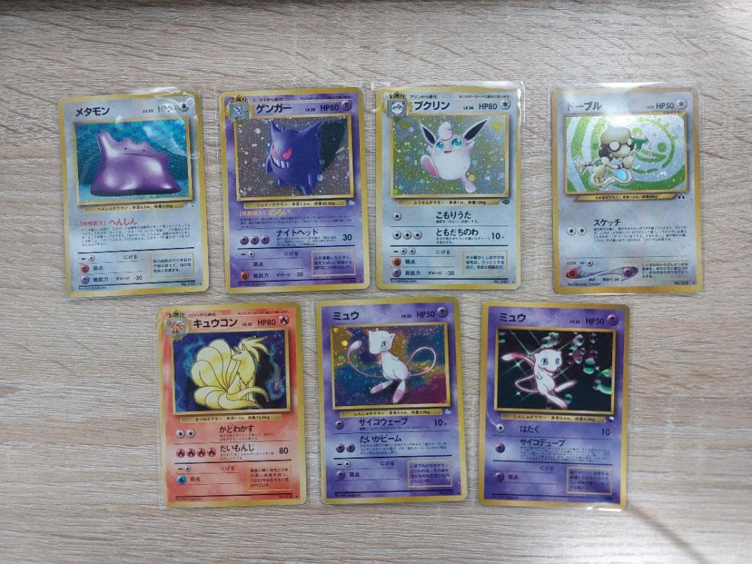 ポケモンカード旧裏面大量136枚