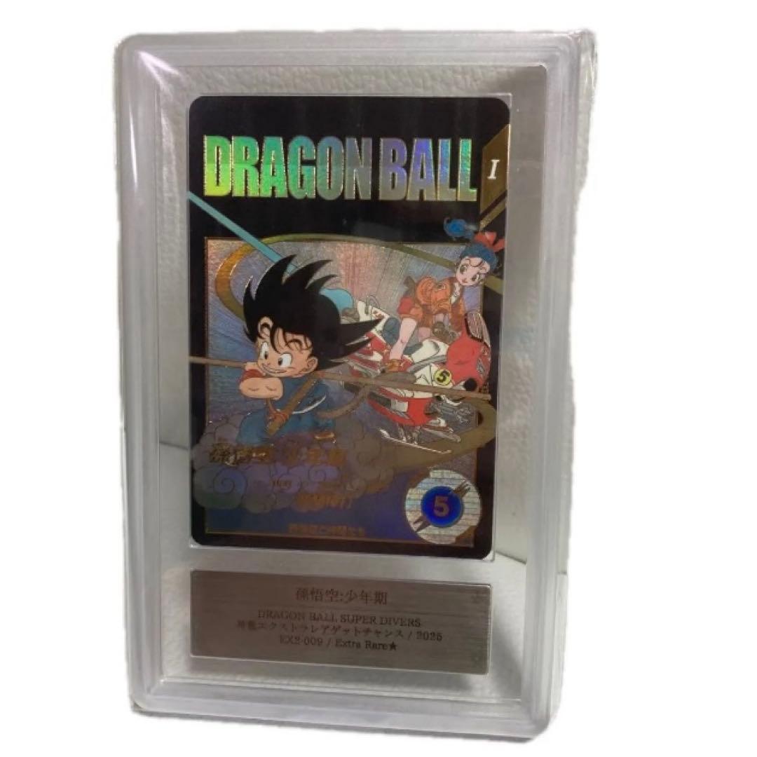 EX2-009 孫悟空:少年期 パラレル　　『真贋鑑定品』