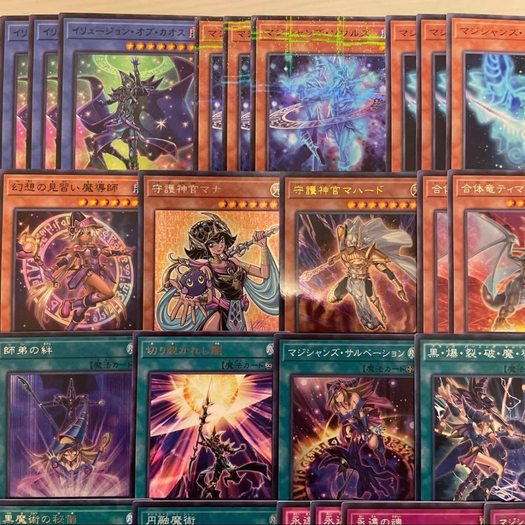 本格構築 ブラックマジシャンデッキ 魂のしもべ 切り裂かれし闇 幻想の黒魔導師