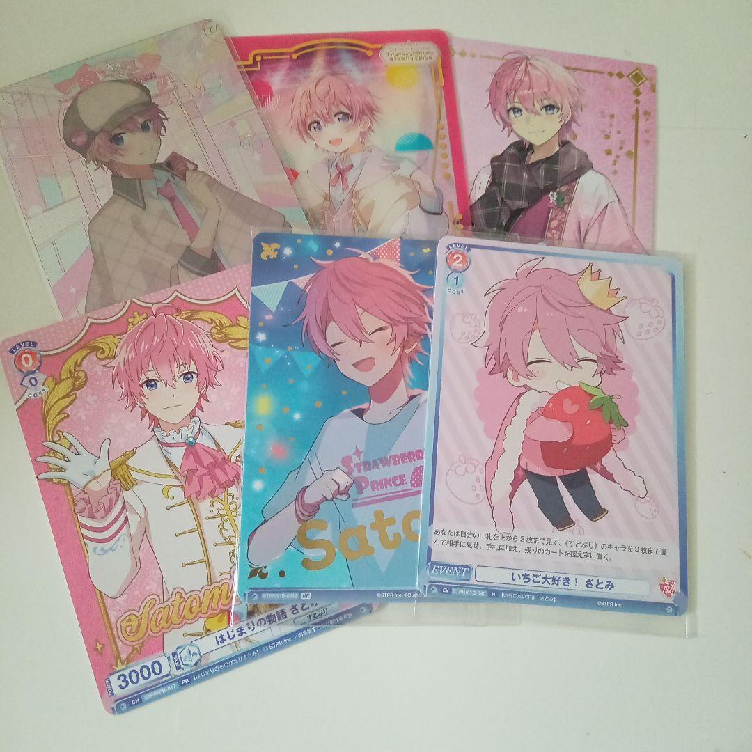 すとぷり さとみくん まとめ売り すとぷり さとみ まとめ売り グッズ