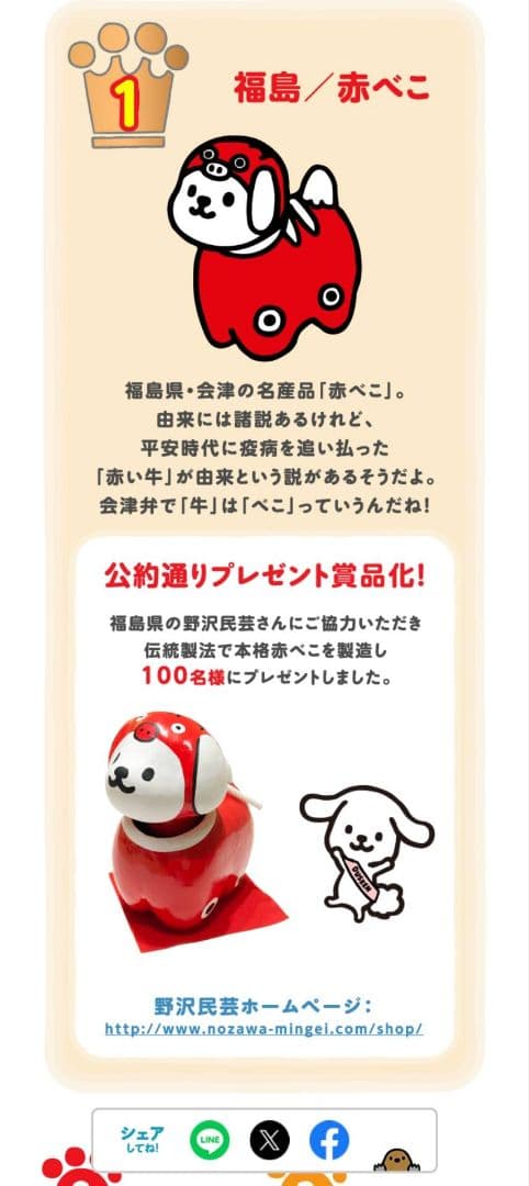 希少』DUSKIN ダス犬 赤べこ