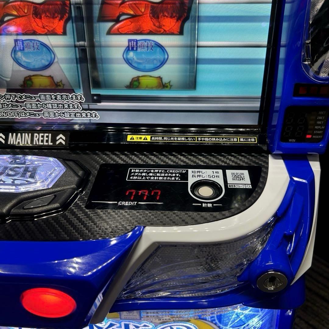 パチスロ実機 スマスロ とある魔術の禁書目録(インデックス) 送料無料