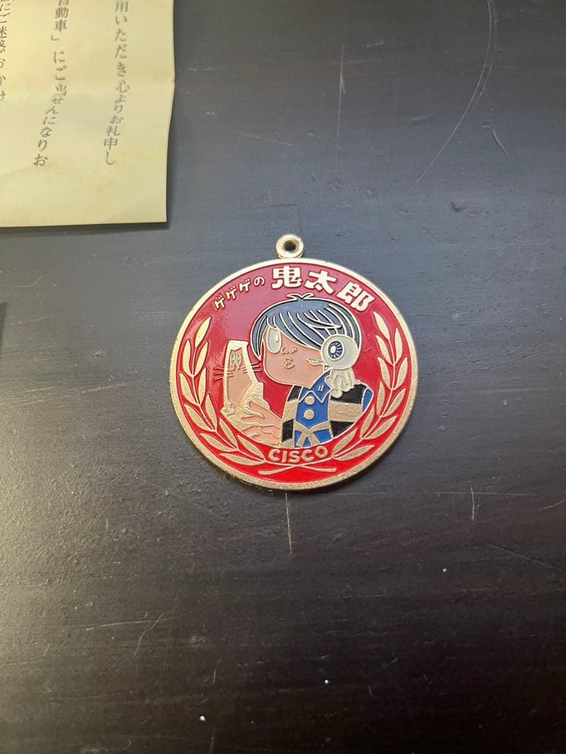 ゲゲゲの鬼太郎 ピンバッジ CISCO 懸賞