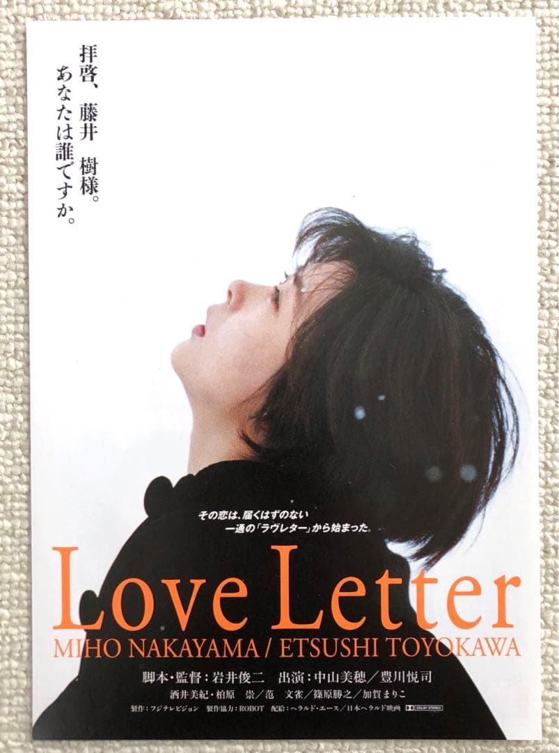 お値下げと追加しました。岩井俊二監督　17作品24枚チラシセット　映画フライヤー