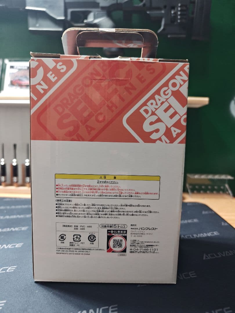 一番くじ　ドラゴンボール　ピラフロボフィギュア