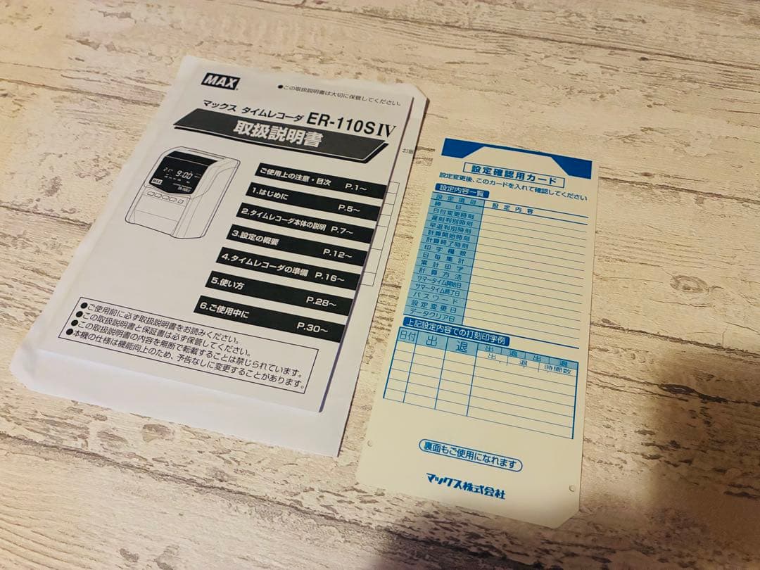 ★【美品】MAX製 タイムレコーダーER-110S IV Sカードおまけ付き★