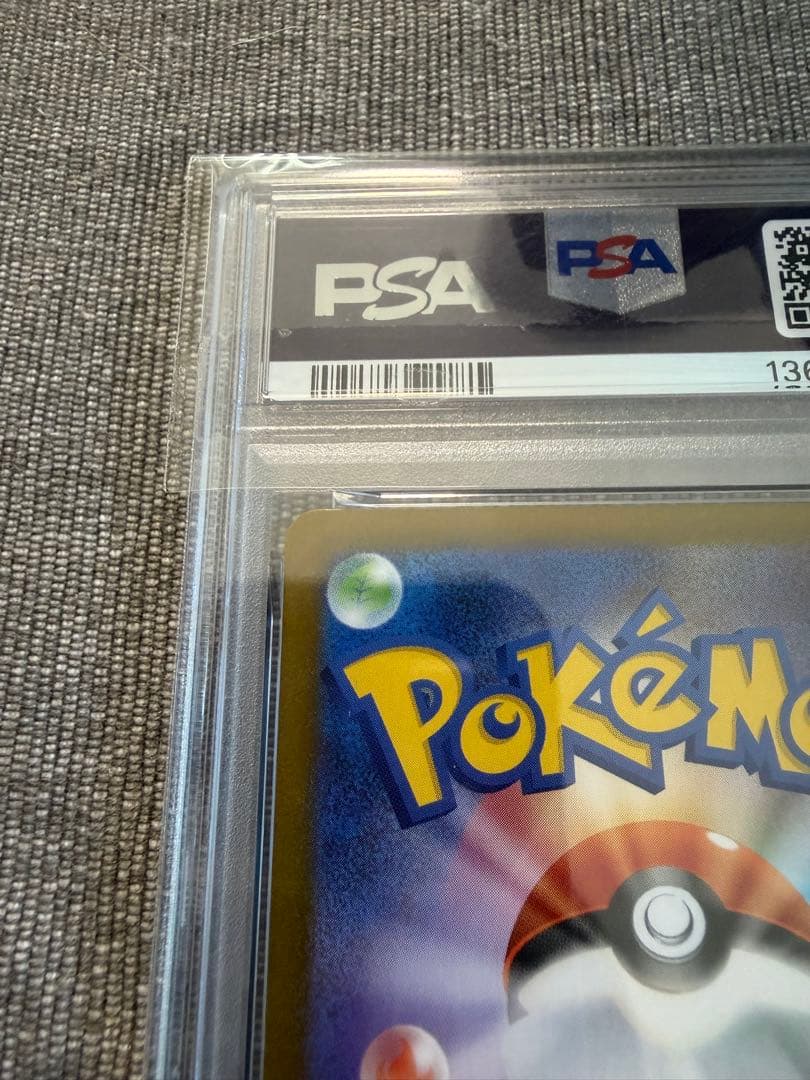 PSA10 レシラムex SAR SV11W ホワイトフレア 168/086