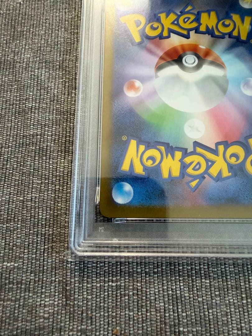 PSA10 レシラムex SAR SV11W ホワイトフレア 168/086