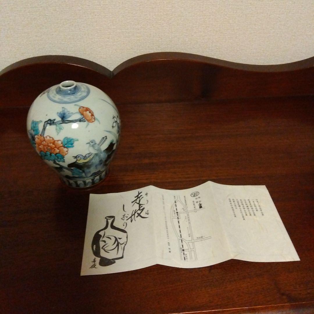 染錦花鳥文つぼ 六代佐藤走波作 - メルカリ