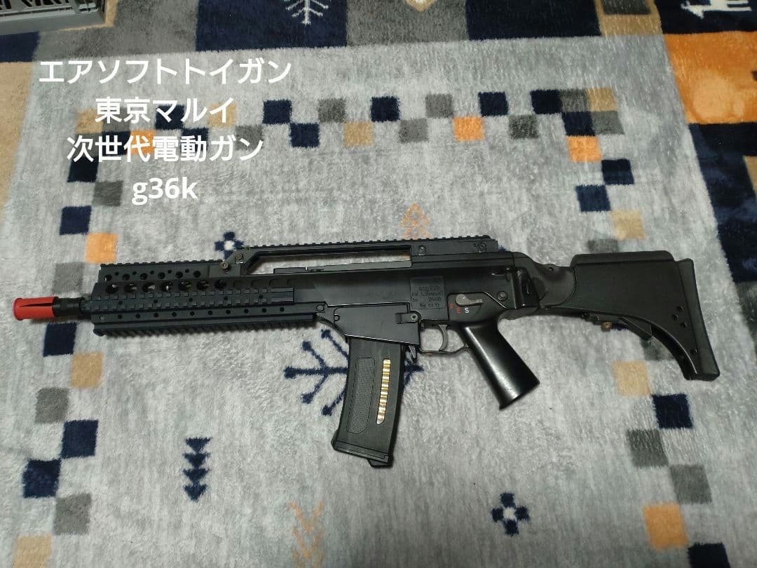 東京マルイ　次世代電動ガン　g36k　エアソフトトイガン用マガジン付き（pts）