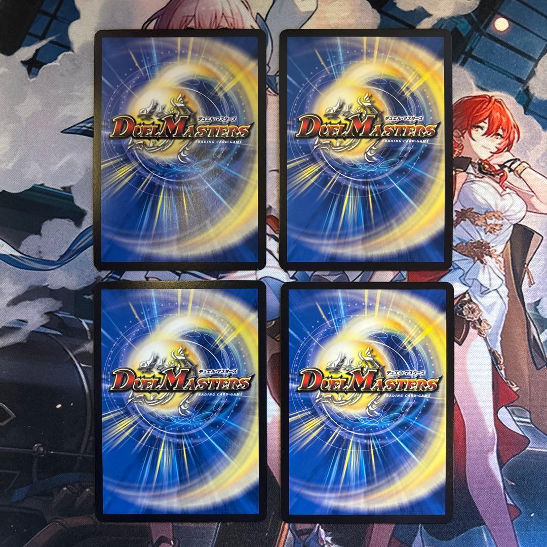 デュエルマスターズ 天災 デドダム 神アート 4枚 - メルカリ