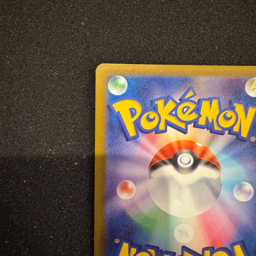 メガドリーム メガカイリューex MUR PSA10同様 センタリング良 極美品