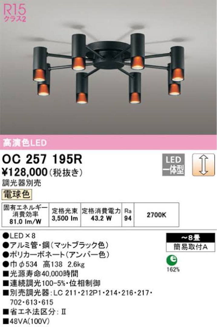 ODELIC オーデリック 定価13万シャンデリア LED一体型 高演色LED シャンデリア ODELIC(オーデリック) 【通販モノタロウ】