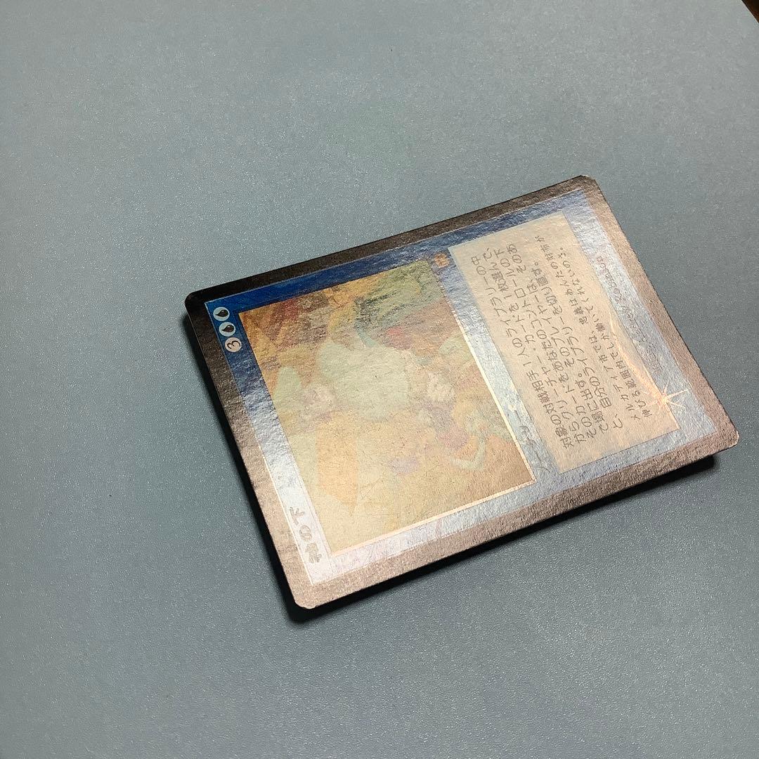 袖の下/Bribery  MMQ日本語foil