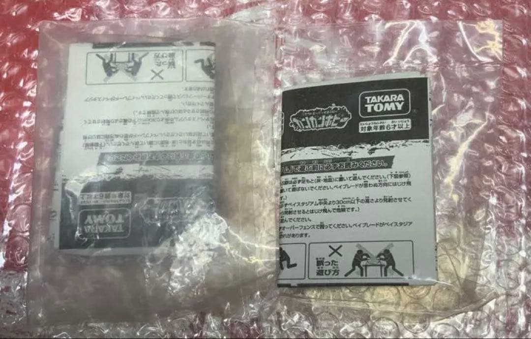 未開封】 メタルファイトベイブレード ファントムオリオン ガンメタVer