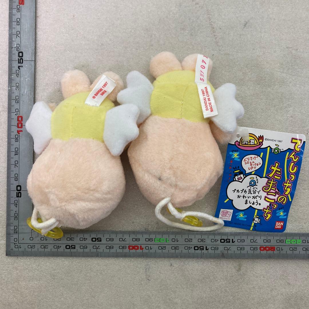 激レア/タグ付き】BANDAI てんしっちのたまごっち ぬいぐるみL 1997