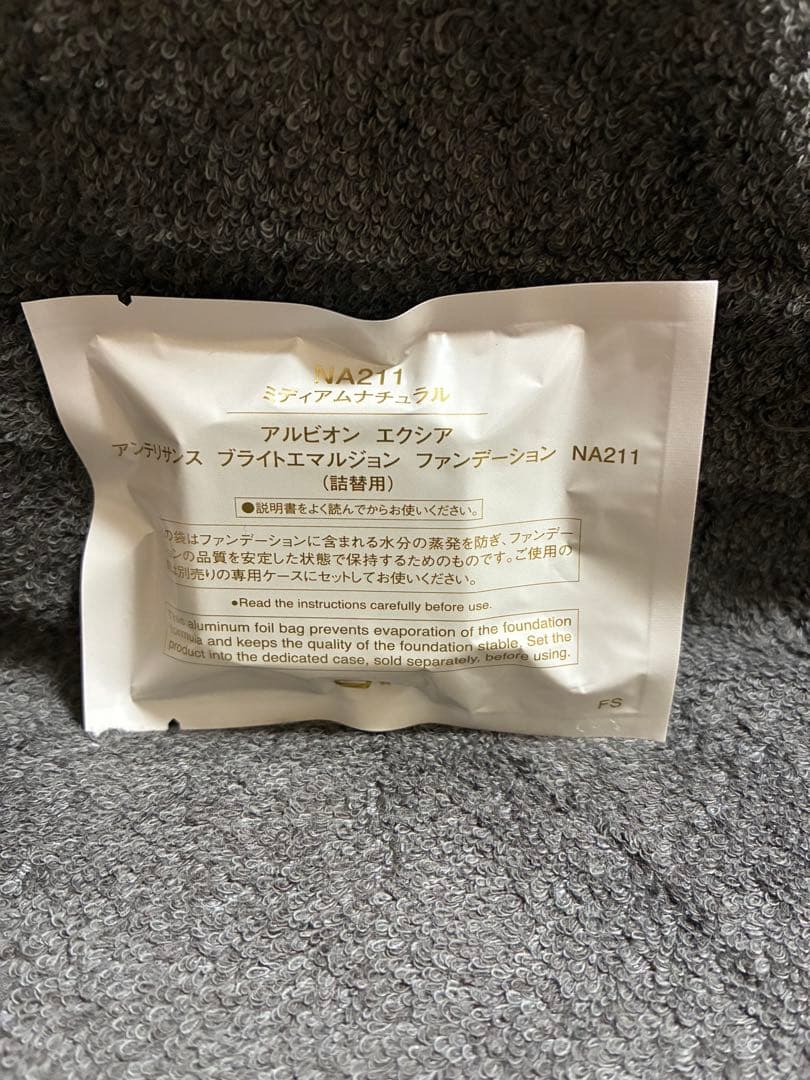 アルビオンエクシア　アンテリサンスブライトエマルジョンファンデーションNA211