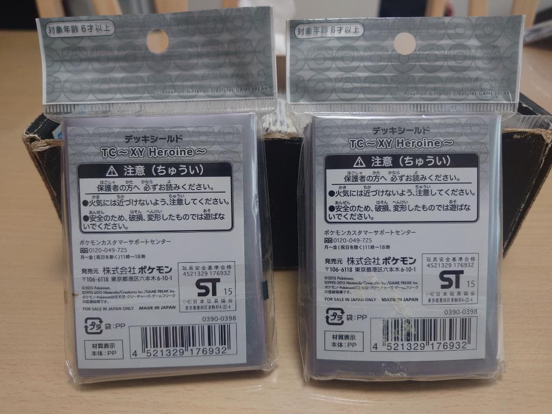 スリーブ】ポケモンカードゲーム デッキシールド XYヒロイン32枚入り×2袋