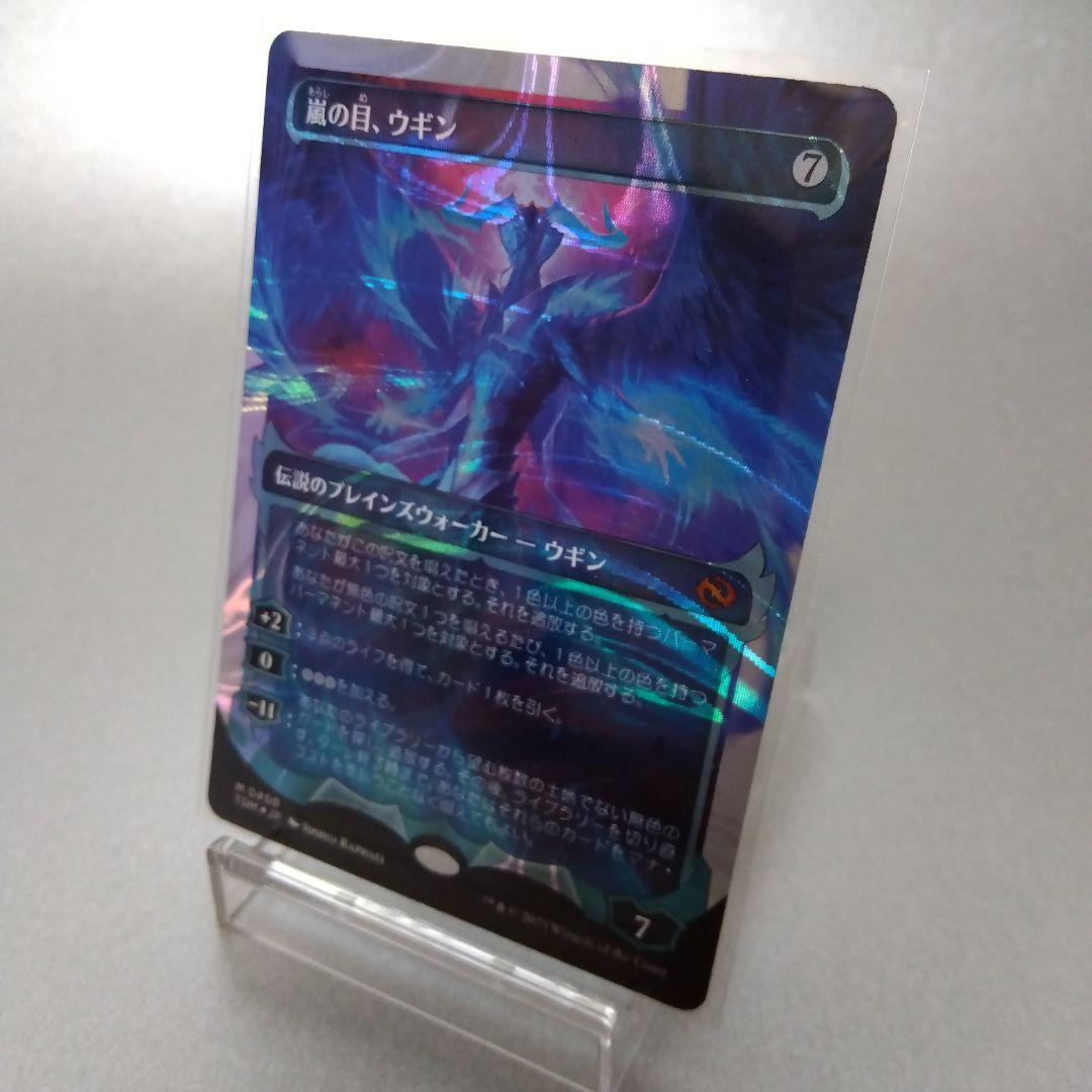 嵐の目、ウギン ハロー・Foil 409 ショーケース 日本語版 1枚 嵐の目、ウギン ハロー・Foil 409 ショーケース 英語版 1枚 嵐の目、