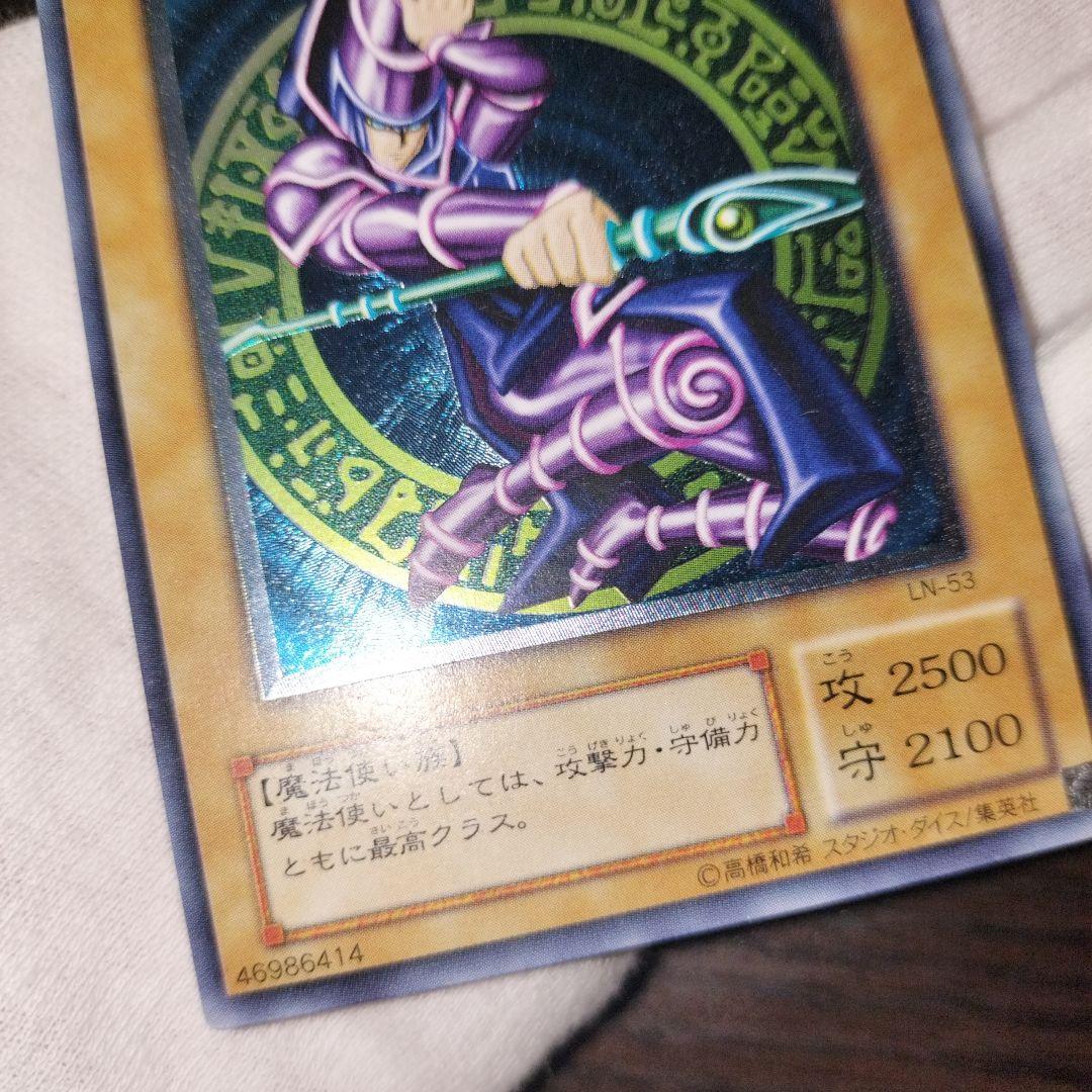 遊戯王 ブラック・マジシャン レリーフ