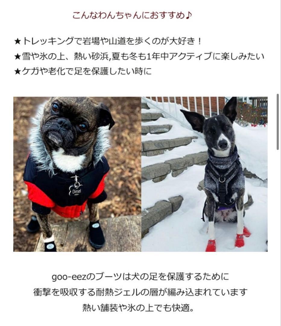 値下げ応相談】gooeez ドッグブーツ 赤 サイズS 2足入り × 2