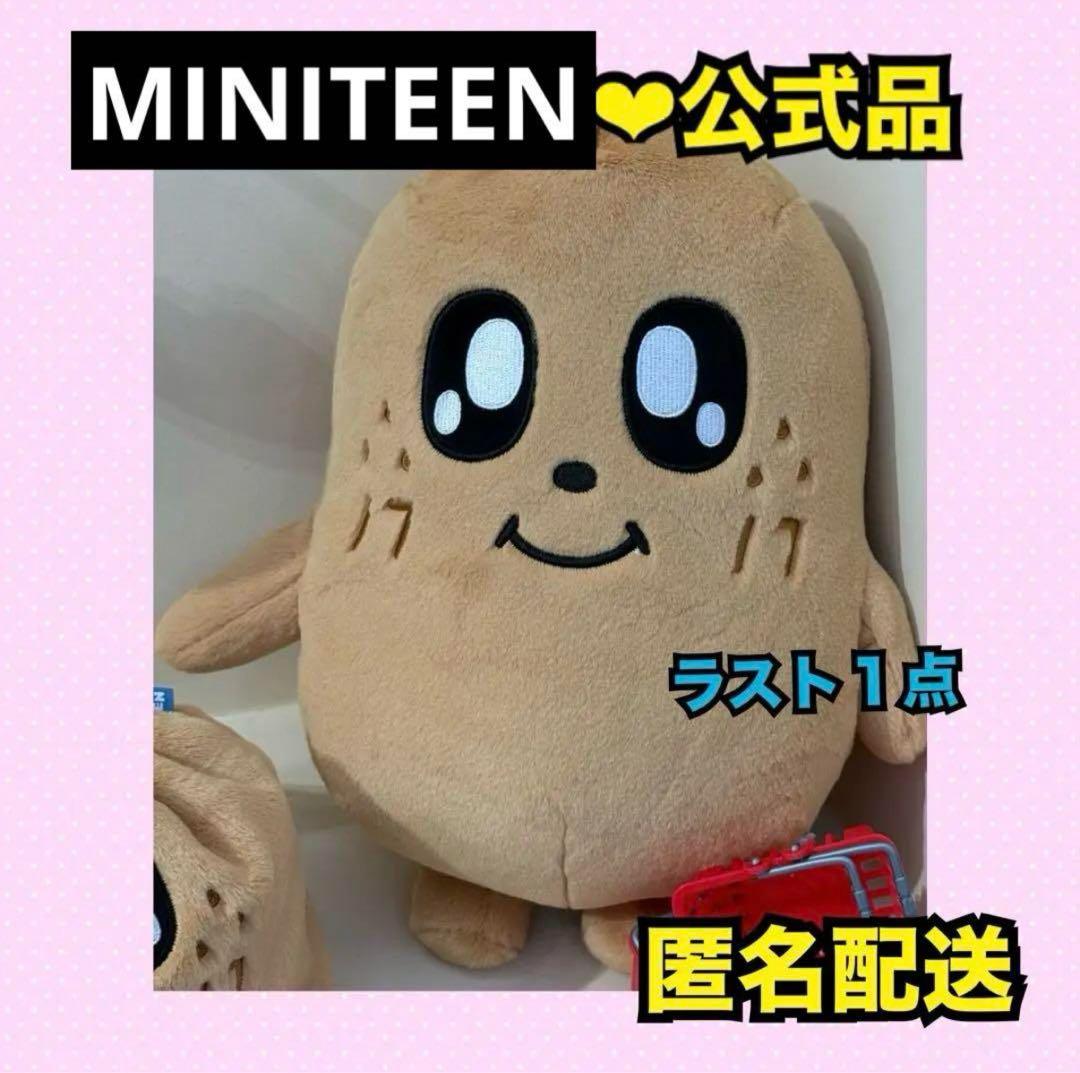 SEVENTEEN MINITEEN ぬいぐるみ 大 ミンギュ キムジャ - メルカリ