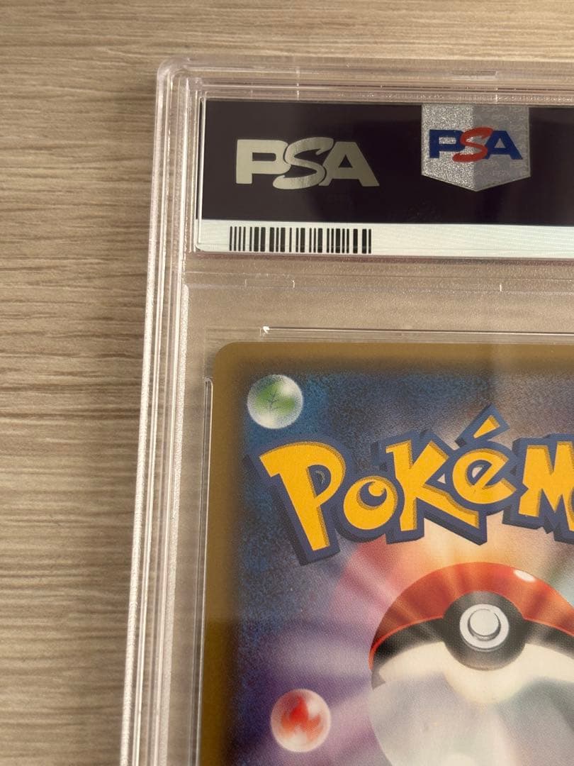 ポケキュン　ブースター　PSA10