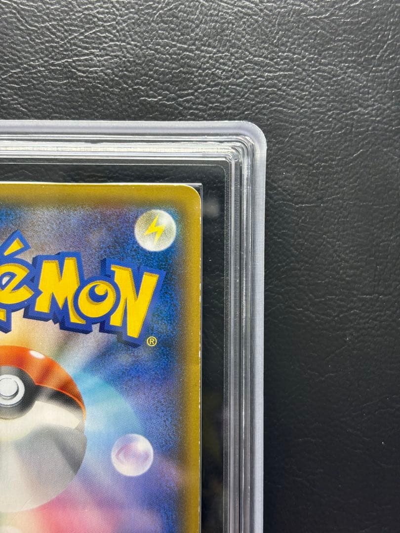 【ARS AU 真贋鑑定】お茶会ごっこピカチュウ 325/SM-P